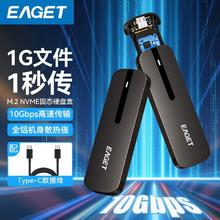 百亿补贴：EAGET 忆捷 SE200忆捷m.2固态硬盘盒usb外接nvme铝合金pcie通用