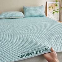 星寇 A类凉感裸睡冰豆凉席 150*200cm 薄荷绿