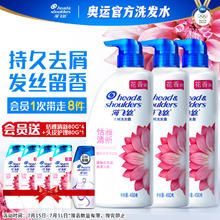 海飞丝 香氛去屑洗发水 恬雅清新 450g*3+80g*4