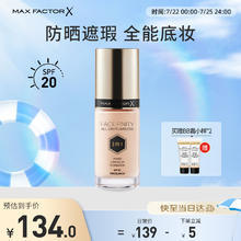 蜜丝佛陀 三合一恒久无暇粉底液 #40象牙白 30ml