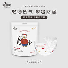 熊巴啦 婴幼儿童纸尿裤5片便携装尿不湿NB/S/M/L/XL/XXL0-3岁超薄