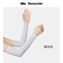 Beneunder 蕉下 男士凉感防晒袖套AL37524冰袖透气防紫外线开车焦下户外骑行