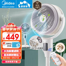 Midea 美的 GDG24TZR 空气循环扇