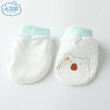 人之初 新生儿防抓手套2双装