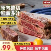 农夫好牛 原肉整切菲力牛排 100g*10片