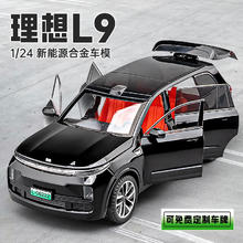 中精质造 1:24理想汽车L9 合金模型 可定制新能源牌照
