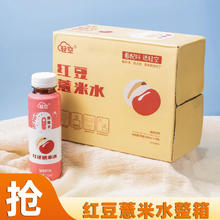 轻空 红豆薏米汁 300ml*8瓶