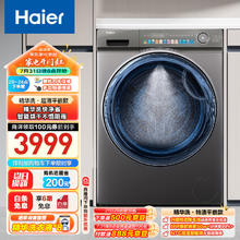 京东PLUS：Haier 海尔 精华洗系列 EG100HPLUSSL6U1 洗烘一体机 10KG 银色