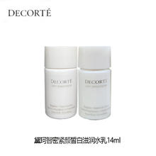 黛珂 DECORTE）智密紧颜皙白滋润水乳 14ml+14ml 中小样，介意慎拍