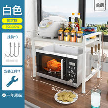 micoe 四季沐歌 厨房置物架台面微波炉置物架可伸缩烤箱架子家用多层厨房收纳支架 白色固定双层56.5cm