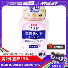 【自营】Bathclin巴斯克林沐浴露550ml草本滋养滋润补水进口清洁