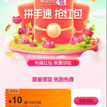即享好券：唯品会 满168-10元全场券