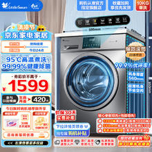小天鹅 滚筒洗衣机全自动变频 10公斤大容量 高温消毒洗TG100V23WDY 10KG