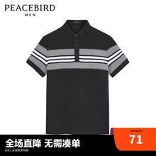 PEACEBIRD 太平鸟 男装灰白条纹撞色短袖POLO衫短袖保罗衫男B1DBC2326 黑色(修身) S