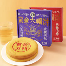 旨淳 黄金大福饼 香芋味 400g