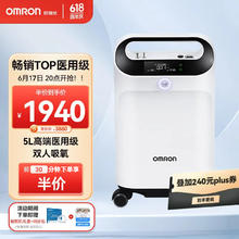 OMRON 欧姆龙 KJR-Y53W 医用制氧机 5L