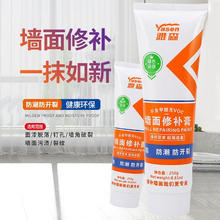 ya sen 雅森 墙面修补膏补墙膏腻子粉墙面修补翻新神器防水防潮白色裂纹破损钉 250g 3支装