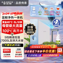 限移动端、京东百亿补贴：A.O.SMITH 史密斯 佳尼特加热净水器 家用反渗透净水器
