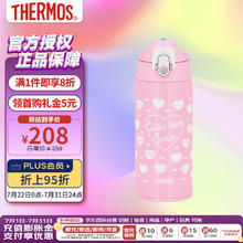 THERMOS 膳魔师 不锈钢保温杯600ml大容量儿童双盖背带款 FJJ-601WF-PKW 爱心粉