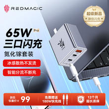 百亿补贴：nubia 努比亚 65W氮化镓充电器