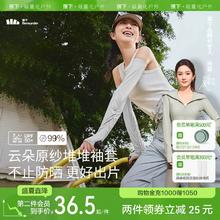蕉下堆堆防晒袖套TS872夏季女凉感透气防紫外线显瘦宽松百搭冰袖