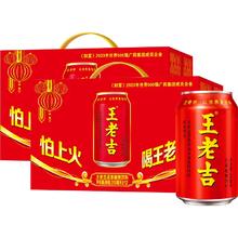 返2元猫卡 王老吉红罐凉茶310ml*12罐2箱