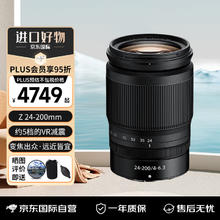 Nikon 尼康 Z 24-200mm f/4-6.3 VR 全画幅微单变焦镜头 尼克尔微单相机镜头 Z24-200