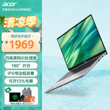 acer 宏碁 墨舞air 笔记本电脑 14英寸办公学生轻薄本(12代四核 8G 512G )