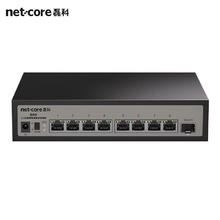 netcore 磊科 8个2.5G电口+1个万兆SFP光口交换机 向下兼容