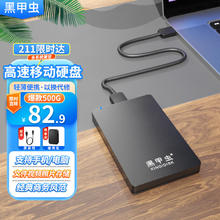 黑甲虫 KINGIDISK) 500GB USB3.0 移动硬盘 H系列 2.5英寸