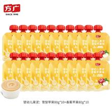 方广婴幼儿果泥100g20袋