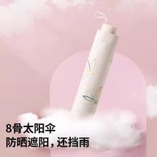 Paradise 天堂伞 黑胶太阳伞防晒防紫外线折叠便携晴雨伞两用男女遮阳伞
