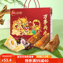 三全 万事兴龙礼盒粽子 1000g 5个口味组合 5袋10只装 早餐常温真空粽