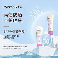 Aveeno 艾惟诺 儿童防晒霜 88ml