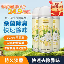 BOLISH 布雷什 车内除味除臭汽车空调杀菌清洗剂去除异味车用内饰空气清新剂喷雾