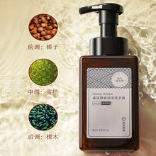 京东京造 香氛抑菌泡沫洗手液 430ml