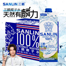 限移动端、京东百亿补贴：SANLIN 三麟 NFC椰子水 1L*6瓶