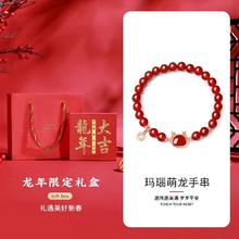 Vana 心愿龙年本命年生肖属龙手链高级感情人节七夕礼物送女友老婆
