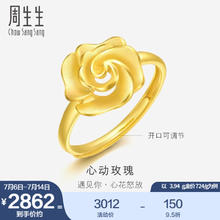 Chow Sang Sang 周生生 足金幸福花语开口戒结婚玫瑰花戒指72931R计价 3.91克(含工费160元)