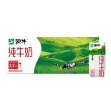 MENGNIU 蒙牛 全脂纯牛奶全脂灭菌乳营养早餐奶整箱 200mLx24盒