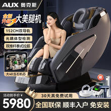 AUX 奥克斯 4D按摩椅家用全身按摩2024十大品牌太空舱机械手中医养生多功能全自动