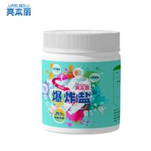 亮本丽 去黄去渍增白爆炸盐1000g