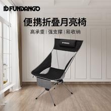 百亿补贴：康尔健野 FUNDANGO系列户外月亮椅折叠椅便携高靠背钓鱼写生椅子