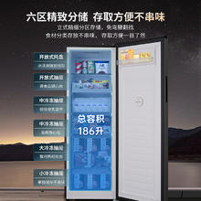 AUCMA 澳柯玛 BD-186WNE 立式风冷无霜冰柜一级能效冷藏冰箱