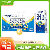 NEW HOPE 新希望 7月新希望雪兰云南3.2g蛋白全脂纯牛奶200g*12盒学生早餐奶带提手