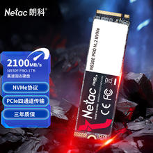 Netac 朗科 绝影 N930E PRO NVMe M.2 固态硬盘 1TB（PCI-E3.0）