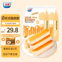 Brilliant 光明 蛋白棒夹心面包营养早餐代餐儿童休闲零食点心下午茶 豆乳味蛋白棒2袋*540g
