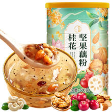 YANHUAJI 燕花姬 桂花坚果藕粉 500g/罐