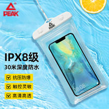 PEAK 匹克 手机防水袋 可触屏 游泳密封袋