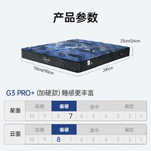西屋电气 G3pro+床垫 进口乳胶+3D空气纤维+独立弹簧+双面睡感 1.8m*2m